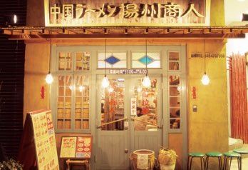 新横浜店